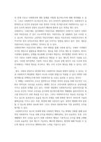 [ 사회복지학개론 ) 문제 1번 15강까지의 전체 강의를 들은 다음 1) 가장 인상적인 부분 세 개를 언급하고, 왜 이것이 인상적이었는지를 설명하시오 ]-3