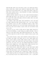 [ 사회복지학개론 ) 문제 1번 15강까지의 전체 강의를 들은 다음 1) 가장 인상적인 부분 세 개를 언급하고, 왜 이것이 인상적이었는지를 설명하시오 ]-5