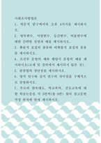 [ 사회조사방법론 ) 부모의 양육태도, 학교폭력, 진로교육에 대한 학술논문을 각 3편씩(총 9편) 찾아 참고문헌 작성 원칙에 맞게 제시하시오 ]-1