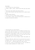 [ 사회조사방법론 ) 부모의 양육태도, 학교폭력, 진로교육에 대한 학술논문을 각 3편씩(총 9편) 찾아 참고문헌 작성 원칙에 맞게 제시하시오 ]-2