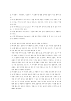 [ 사회조사방법론 ) 부모의 양육태도, 학교폭력, 진로교육에 대한 학술논문을 각 3편씩(총 9편) 찾아 참고문헌 작성 원칙에 맞게 제시하시오 ]-3