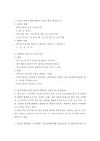 [ 사회조사방법론 ) 부모의 양육태도, 학교폭력, 진로교육에 대한 학술논문을 각 3편씩(총 9편) 찾아 참고문헌 작성 원칙에 맞게 제시하시오 ]-4
