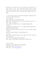[ 사회조사방법론 ) 학문적 탐구에서의 오류 4가지를 제시하시오 ]-5
