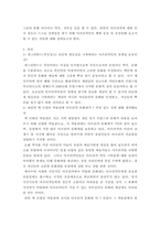 [ 사회학 ) 네그리튀드(흑인성)는 단순히 열등감을 극복하려는 아프리카인의 정체성 운동인가 ]-3