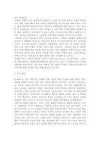 [ 사회학 ) 사회제도(경제와 일)를 선택하여 리뷰를 작성, 주제 선정 배경, 주요 내용, 평가 등으로 구성 ]-3