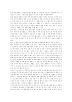 [ 사회학 ) 사회제도(경제와 일)를 선택하여 리뷰를 작성, 주제 선정 배경, 주요 내용, 평가 등으로 구성 ]-5