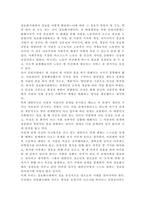 [ 사회학 ) 사회제도(경제와 일)를 선택하여 리뷰를 작성, 주제 선정 배경, 주요 내용, 평가 등으로 구성 ]-6