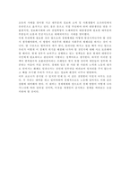 [ 사회학 ) 사회제도(경제와 일)를 선택하여 리뷰를 작성, 주제 선정 배경, 주요 내용, 평가 등으로 구성 ]-7