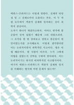 [ 사회학 ) 전제의 타당성 및 그 전제로부터 도출되는 추론, 이 두 차원 모두에서 객관적 실재와 일치하는 것이 과학적 관념이다 ]-1