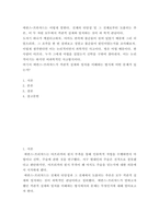 [ 사회학 ) 전제의 타당성 및 그 전제로부터 도출되는 추론, 이 두 차원 모두에서 객관적 실재와 일치하는 것이 과학적 관념이다 ]-2