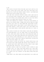 [ 사회학 ) 전제의 타당성 및 그 전제로부터 도출되는 추론, 이 두 차원 모두에서 객관적 실재와 일치하는 것이 과학적 관념이다 ]-3