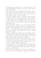 [ 사회학 ) 전제의 타당성 및 그 전제로부터 도출되는 추론, 이 두 차원 모두에서 객관적 실재와 일치하는 것이 과학적 관념이다 ]-4