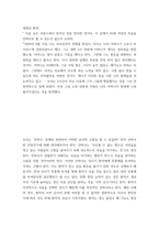 [ 생명과 환경 ) 다음 글은 프랑스에서 일어난 일을 정리한 것이다 이 글에서 83세 여성의 죽음을 안락사로 볼 수 있는지 없는지 논하라 ! ]-2
