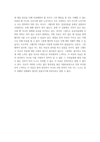 [ 생명과환경 ) 다음 글은 프랑스에서 일어난 일을 정리한 것이다 이 글에서 83세 여성의 죽음을 안락사로 볼 수 있는지 없는지 논하라 ]-3