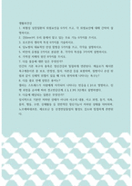 [ 생활과건강 ) 당뇨병의 대표적인 만성 합병증 5가지를 쓰고, 각각을 설명하시오 ]-1