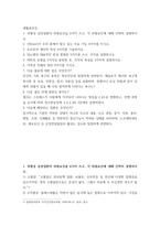 [ 생활과건강 ) 당뇨병의 대표적인 만성 합병증 5가지를 쓰고, 각각을 설명하시오 ]-2