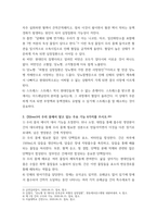 [ 생활과건강 ) 당뇨병의 대표적인 만성 합병증 5가지를 쓰고, 각각을 설명하시오 ]-3