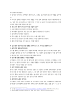[ 생활과건강 ) 당뇨병의 대표적인 만성 합병증 5가지를 쓰고, 각각을 설명하시오 ]-4