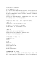 [ 생활과건강 ) 당뇨병의 대표적인 만성 합병증 5가지를 쓰고, 각각을 설명하시오 ]-5