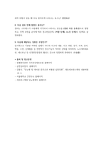 [ 생활과건강 ) 당뇨병의 대표적인 만성 합병증 5가지를 쓰고, 각각을 설명하시오 ]-6