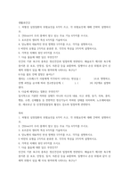 [ 생활과건강 ) 비만의 유형을 2가지로 분류한 후, 각각의 특성을 3가지씩 설명하시오 ]-2
