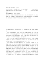 [ 생활과건강 ) 비만의 유형을 2가지로 분류한 후, 각각의 특성을 3가지씩 설명하시오 ]-3