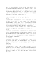 [ 생활과건강 ) 비만의 유형을 2가지로 분류한 후, 각각의 특성을 3가지씩 설명하시오 ]-4