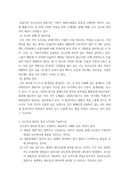 [ 생활과건강 ) 비만의 유형을 2가지로 분류한 후, 각각의 특성을 3가지씩 설명하시오 ]-5