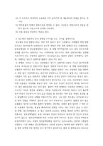 [ 생활과건강 ) 비만의 유형을 2가지로 분류한 후, 각각의 특성을 3가지씩 설명하시오 ]-6