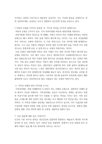 [ 생활과건강 ) 비만의 유형을 2가지로 분류한 후, 각각의 특성을 3가지씩 설명하시오 ]-7