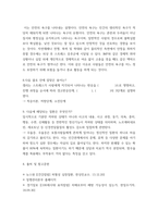 [ 생활과건강 ) 비만의 유형을 2가지로 분류한 후, 각각의 특성을 3가지씩 설명하시오 ]-8
