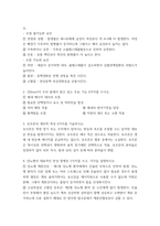 [ 생활과건강 ) 허혈성 심장질환의 위험요인을 6가지 쓰고, 각 위험요인에 대해 간략히 설명하시오1 ]-3
