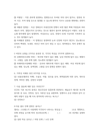 [ 생활과건강 ) 허혈성 심장질환의 위험요인을 6가지 쓰고, 각 위험요인에 대해 간략히 설명하시오1 ]-4