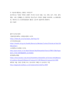 [ 생활과건강 ) 허혈성 심장질환의 위험요인을 6가지 쓰고, 각 위험요인에 대해 간략히 설명하시오1 ]-5