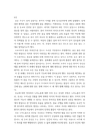 [ 서양고전강독 ) 요약 - 강의실의 9강부터 15강까지 요약 작성 ]-2