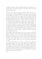 [ 서양고전강독 ) 요약 - 강의실의 9강부터 15강까지 요약 작성 ]-3