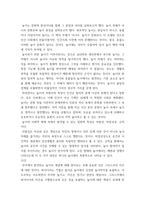 [ 서양고전강독 ) 요약 - 강의실의 9강부터 15강까지 요약 작성 ]-4
