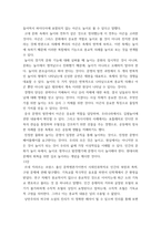 [ 서양고전강독 ) 요약 - 강의실의 9강부터 15강까지 요약 작성 ]-5