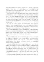 [ 서양고전강독 ) 요약 - 강의실의 9강부터 15강까지 요약 작성 ]-6