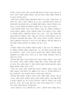 [ 서양고전강독 ) 요약 - 강의실의 9강부터 15강까지 요약 작성 ]-7