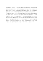 [ 서양고전강독 ) 요약 - 강의실의 9강부터 15강까지 요약 작성 ]-8