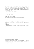[ 서평 ) 긍정 혹은 긍부정이 섞인 리더의 전기 - 나폴레옹 위대한 프랑스를 향한 열정 ]-2