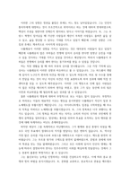 [ 서평 ) 긍정 혹은 긍부정이 섞인 리더의 전기 - 나폴레옹 위대한 프랑스를 향한 열정 ]-4