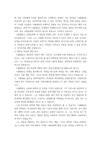 [ 서평 ) 긍정 혹은 긍부정이 섞인 리더의 전기 - 나폴레옹 위대한 프랑스를 향한 열정 ]-5