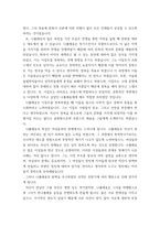 [ 서평 ) 긍정 혹은 긍부정이 섞인 리더의 전기 - 나폴레옹 위대한 프랑스를 향한 열정 ]-6