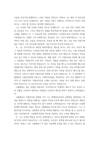 [ 서평 ) 긍정 혹은 긍부정이 섞인 리더의 전기 - 나폴레옹 위대한 프랑스를 향한 열정 ]-8