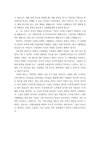 [ 서평 ) 긍정 혹은 긍부정이 섞인 리더의 전기 - 나폴레옹 위대한 프랑스를 향한 열정 ]-9