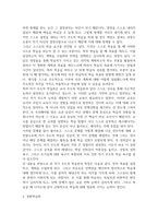 [ 성인학습및상담론 ) 자기 주도적 학습론과 전환학습론을 설명하고, 각 이론이 성인학습 및 교육에 시사한 바를 논하시오1 ]-3
