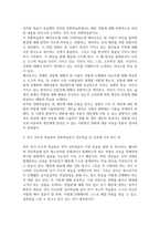 [ 성인학습및상담론 ) 자기 주도적 학습론과 전환학습론을 설명하고, 각 이론이 성인학습 및 교육에 시사한 바를 논하시오1 ]-5