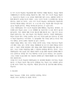 [ 성인학습및상담론 ) 자기 주도적 학습론과 전환학습론을 설명하고, 각 이론이 성인학습 및 교육에 시사한 바를 논하시오1 ]-6